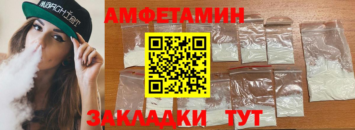АМФ VHQ  Амфетамин  Мыски  Вход с VPN 