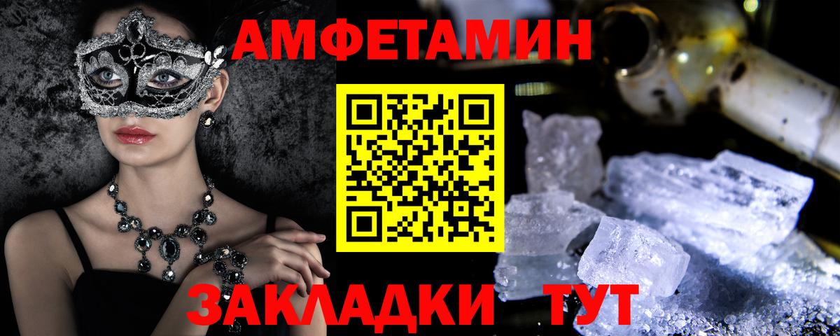 АМФЕТАМИН VHQ Мыски