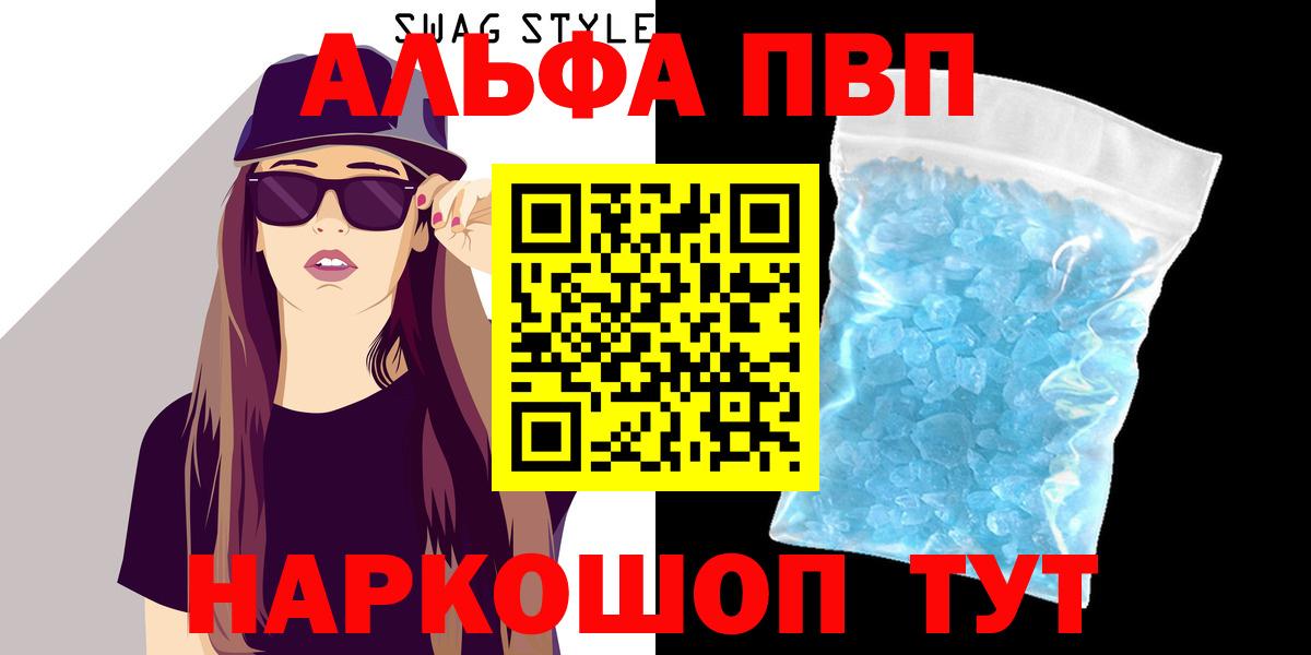 Мыски  APVP Соль  А ПВП Соль  наркота  Alfa_PVP VHQ  Вход с VPN 