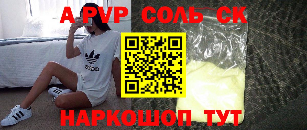 А ПВП VHQ Мыски