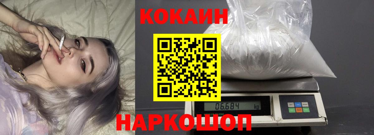 Cocaine FishScale Мыски
