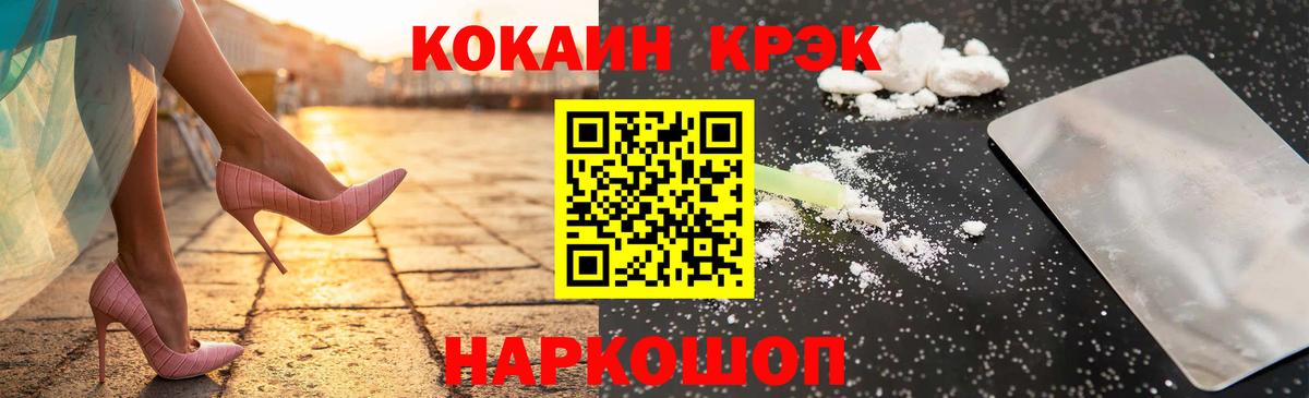 Мыски  Cocaine 98%  COCAIN  КОКАИН Колумбийский  Вход с VPN 