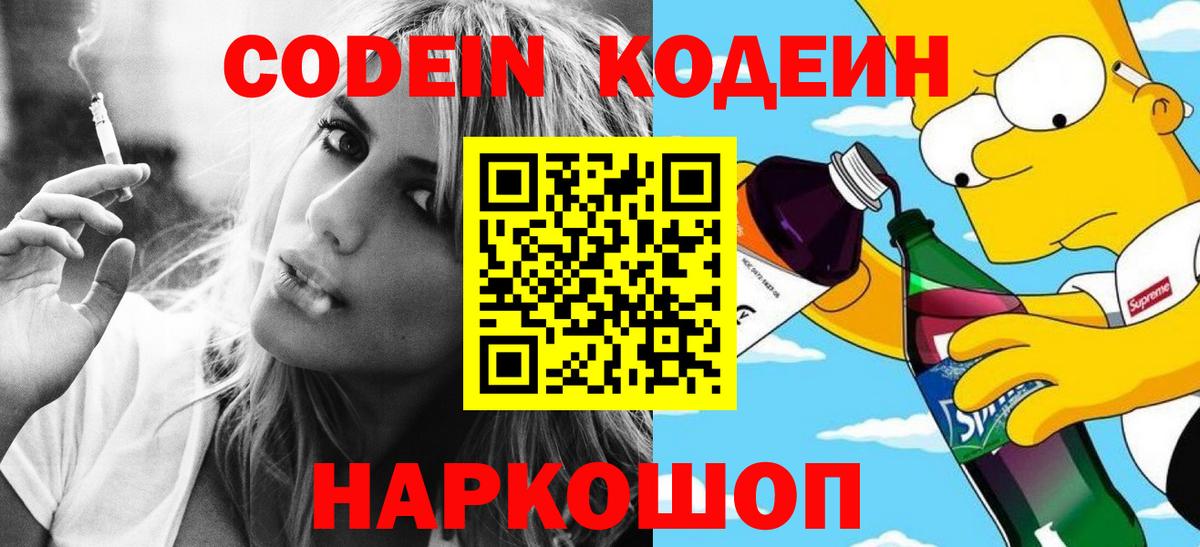 Где купить  МЕФ   Мыски  Кокаин  Вход с VPN  Кетамин  Канабис  ГАШ 