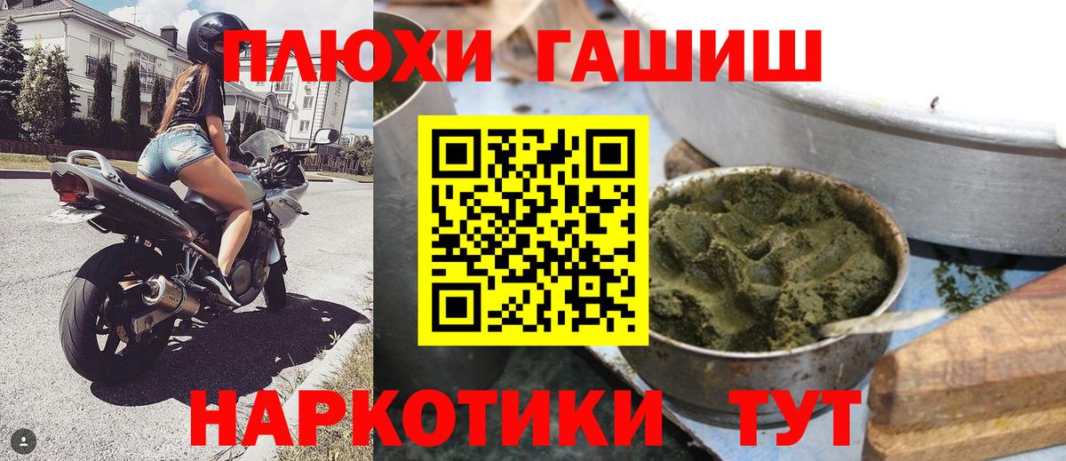 ГАШ гарик Мыски