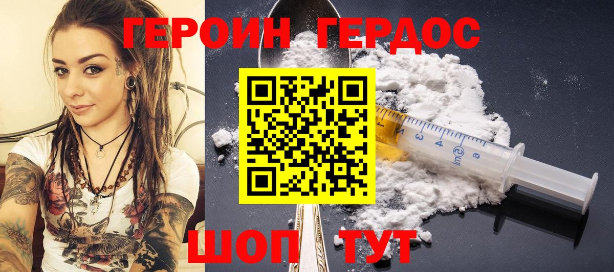 ГЕРОИН  Вход с VPN  Мыски  ГЕРОИН герыч 