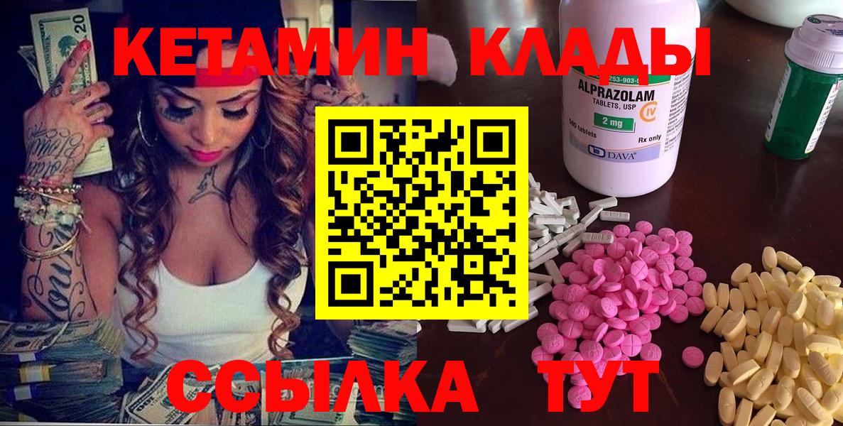 КЕТАМИН ketamine  kraken ТОР  Вход с VPN  Мыски  КЕТАМИН VHQ 