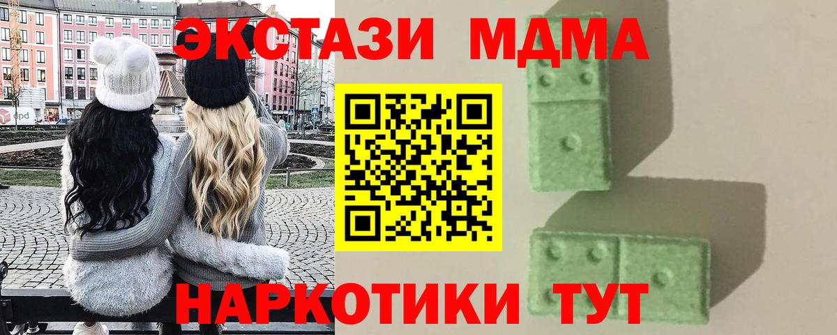 MDMA молли Мыски