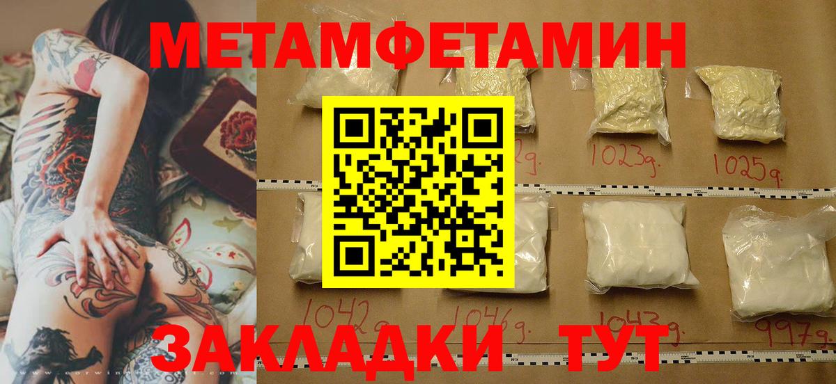 Метамфетамин Methamphetamine  Вход с VPN  Мыски 