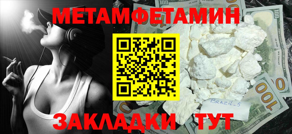 МЕТАМФЕТАМИН винт Мыски