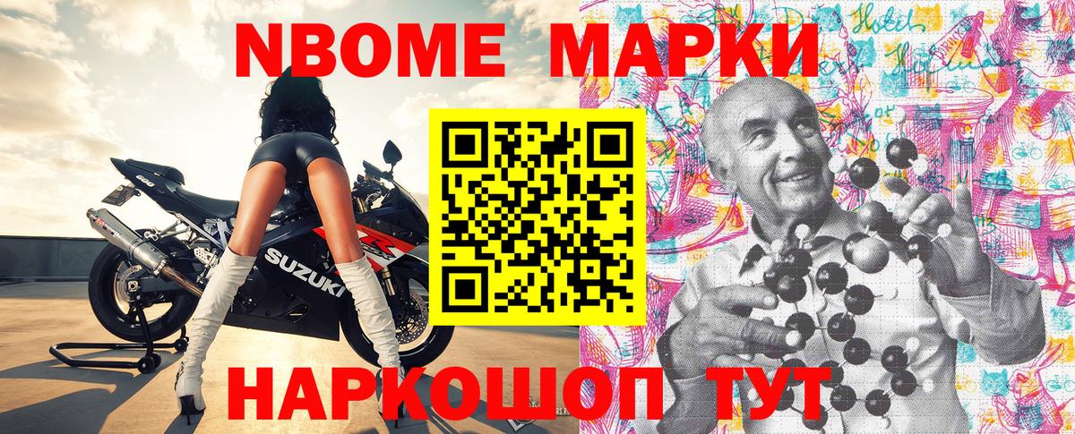 Наркотические марки 1,5мг Мыски