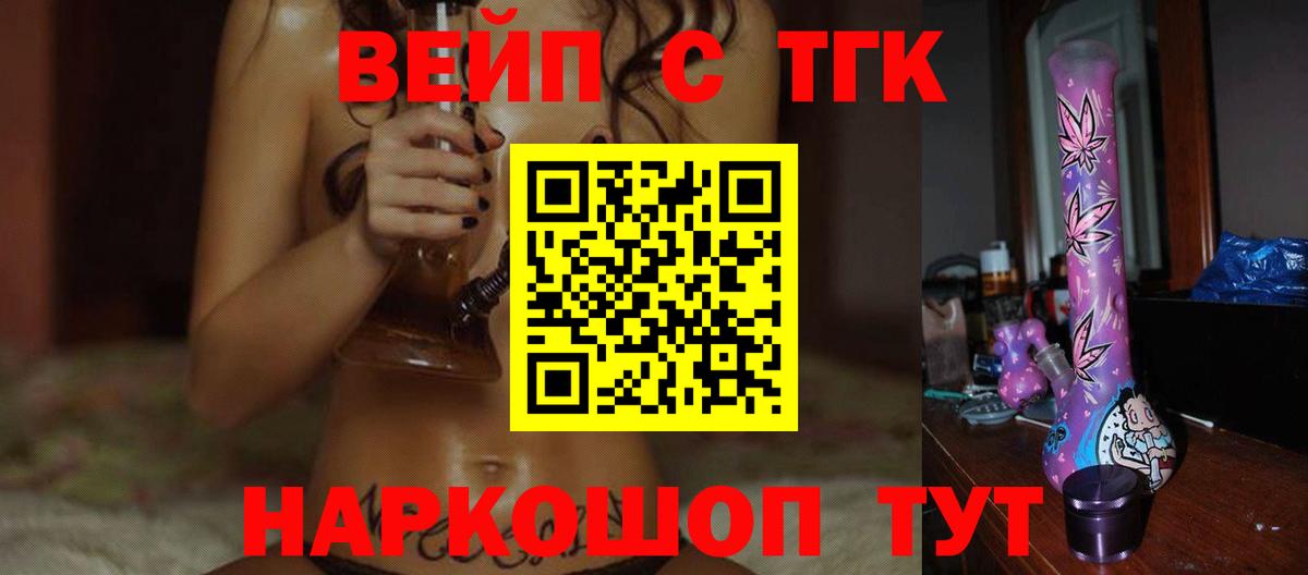 Дистиллят ТГК THC oil Мыски