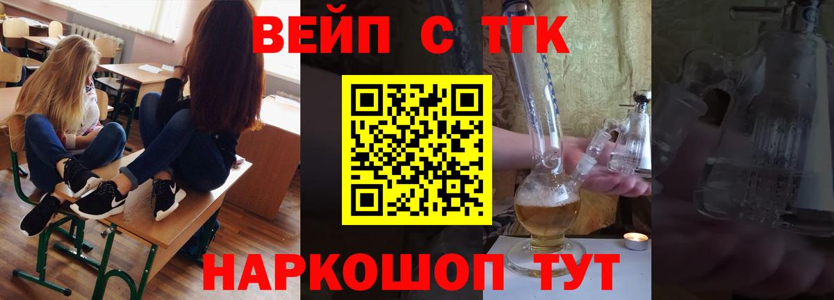 ТГК гашишное масло  ТГК концентрат  Вход с VPN  Мыски 